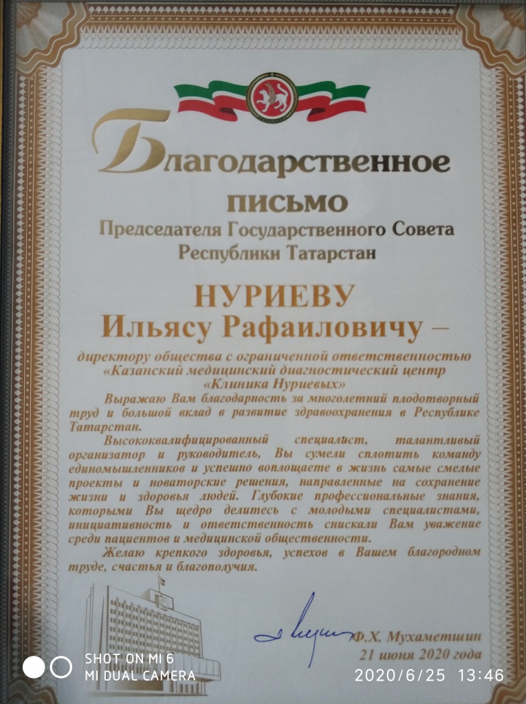 Поздравляем Ильяса Рафаиловича Нуриева!